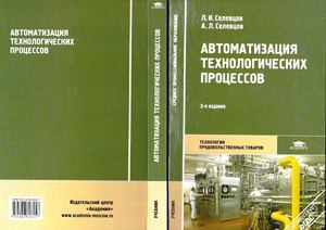 avtomatizatsiya termokamer povyshenie effektivnosti i optimizatsiya protsessov