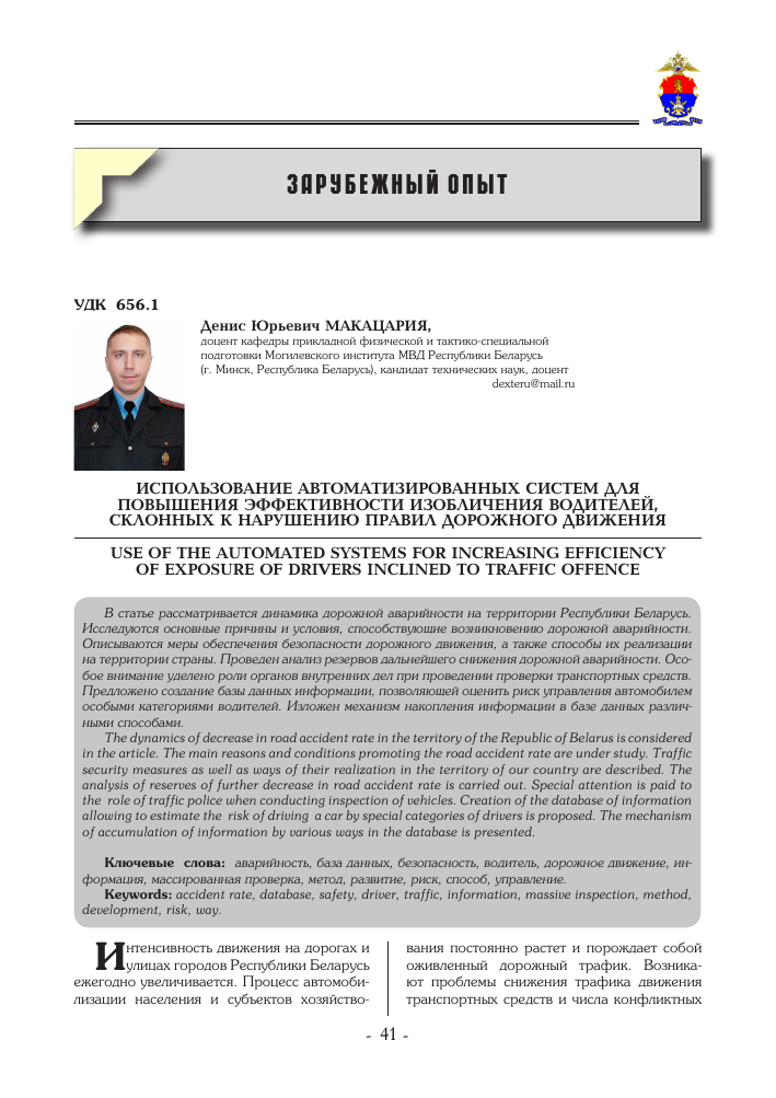 avtomatizatsiya upravleniya vibratsionnymi katkami povyshenie effektivnosti i bezopasnosti dorozhnogo stroitelstva