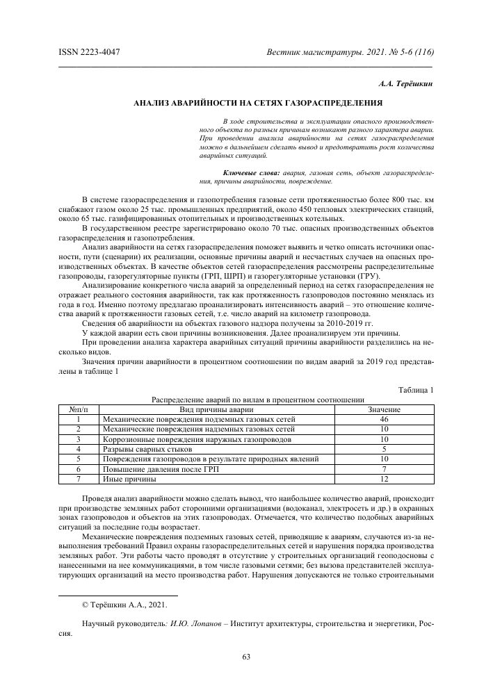 bezopasnost ekspluatatsii avtogreyderov predotvraschenie avariynyh situatsiy