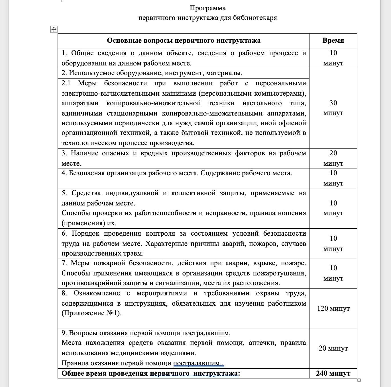bezopasnost pri provedenii dorozhnyh rabot rukovodstvo dlya personala