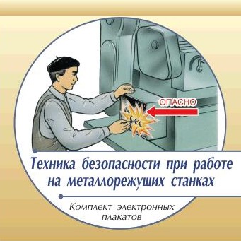 bezopasnost raboty s pressami dlya utilizatsii othodov polnyy gayd dlya operatorov i rukovoditeley