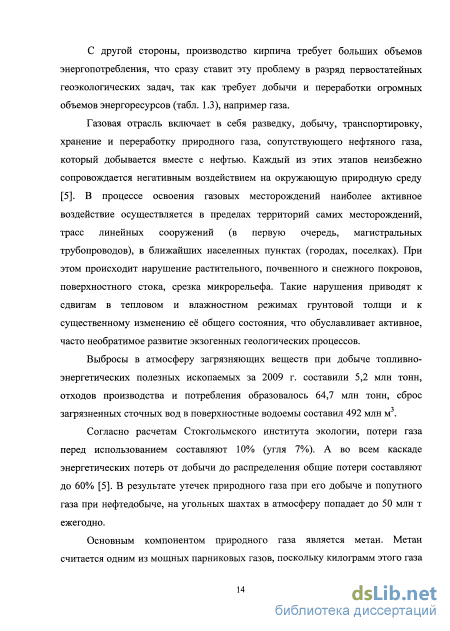 ekologicheskie aspekty proizvodstva schebnya i metody minimizatsii negativnogo vozdeystviya