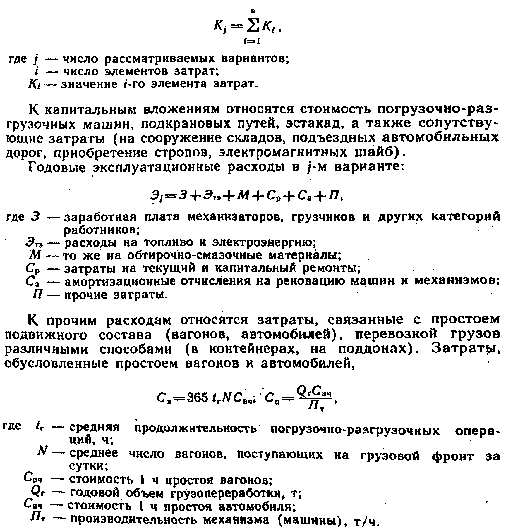 ekonomicheskaya effektivnost ispolzovaniya ekskavatorov pogruzchikov polnyy analiz
