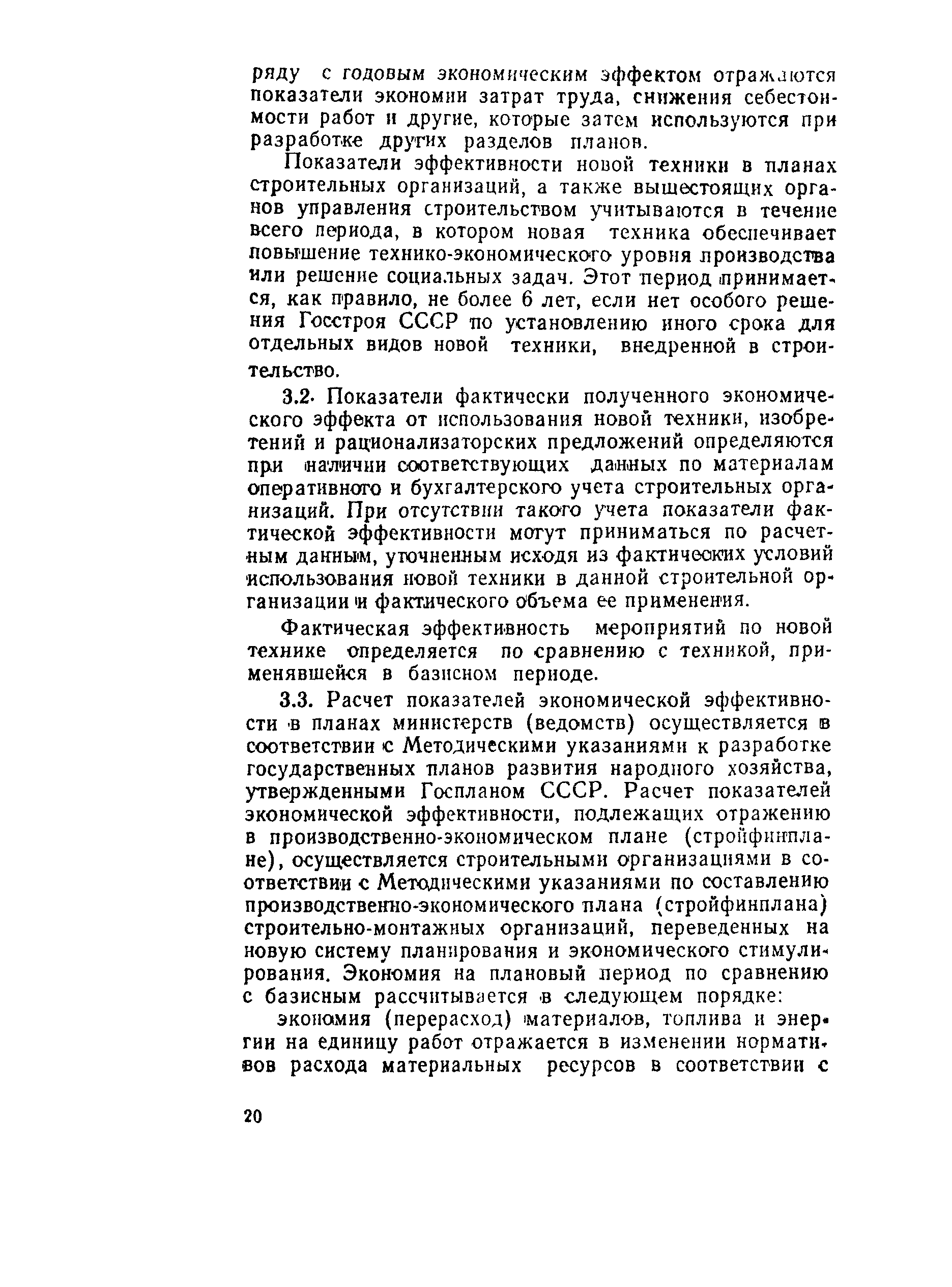ekonomicheskaya effektivnost ispolzovaniya spetsializirovannoy tehniki