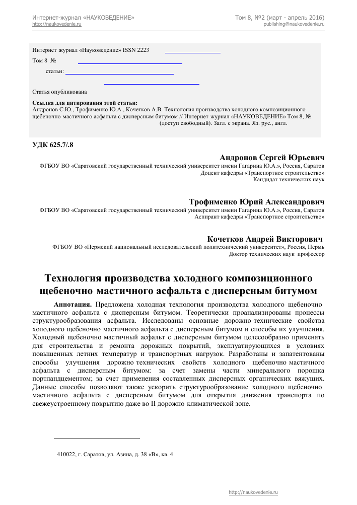 innovatsionnye tehnologii ukladki asfaltobetona povyshenie kachestva i skorosti rabot