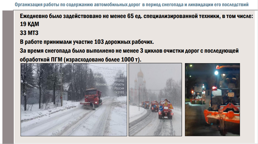 ispolzovanie ekskavatorov pogruzchikov pri uborke musora i snega effektivnost i bezopasnost