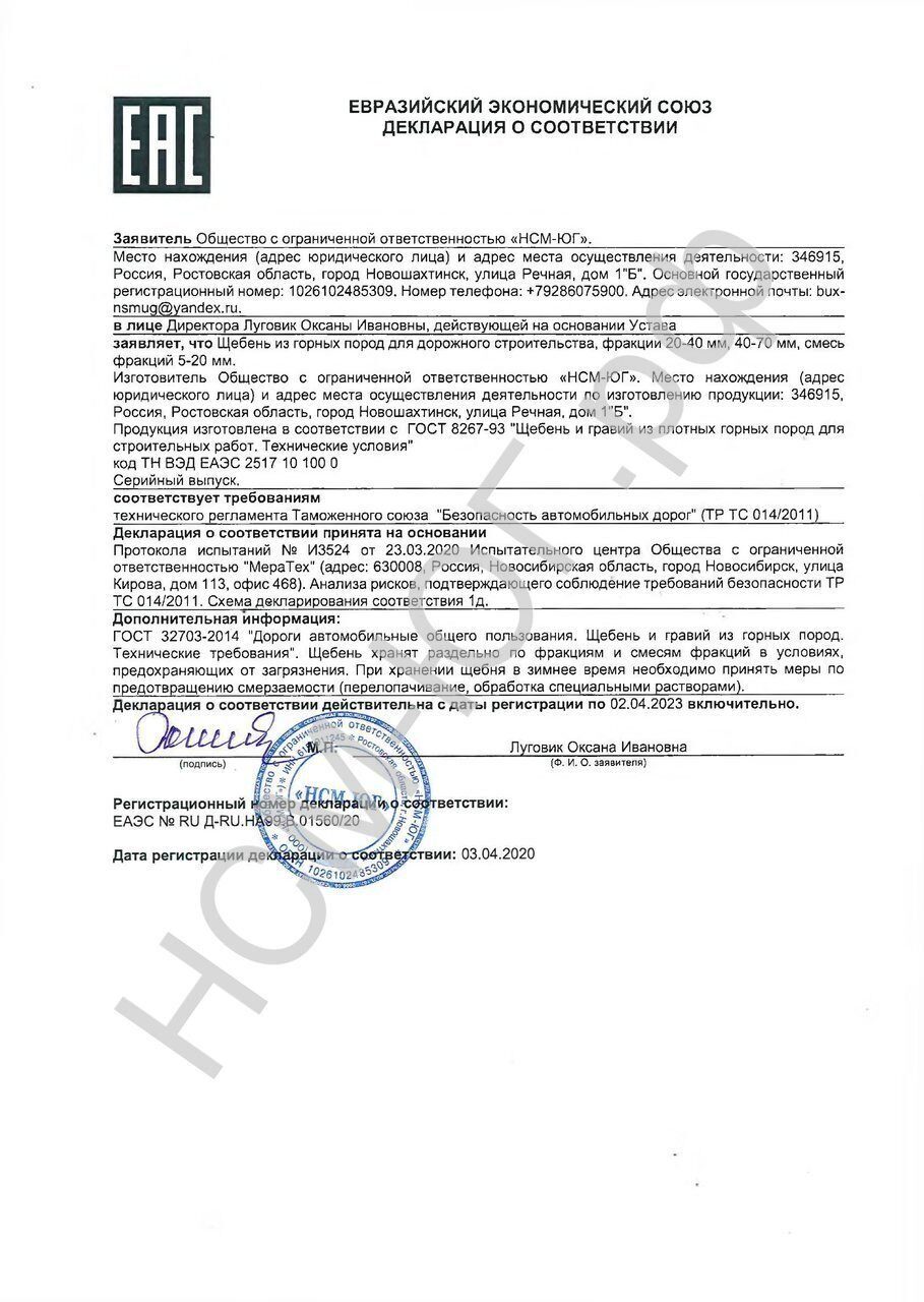 kachestvo schebnya i graviya kontrol i standartizatsiya