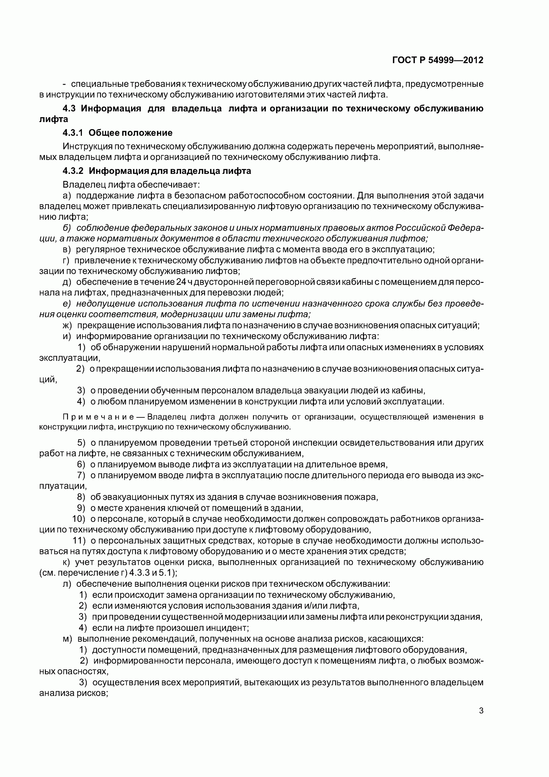 normativnye akty reguliruyuschie rabotu podemnikov polnoe rukovodstvo scaled