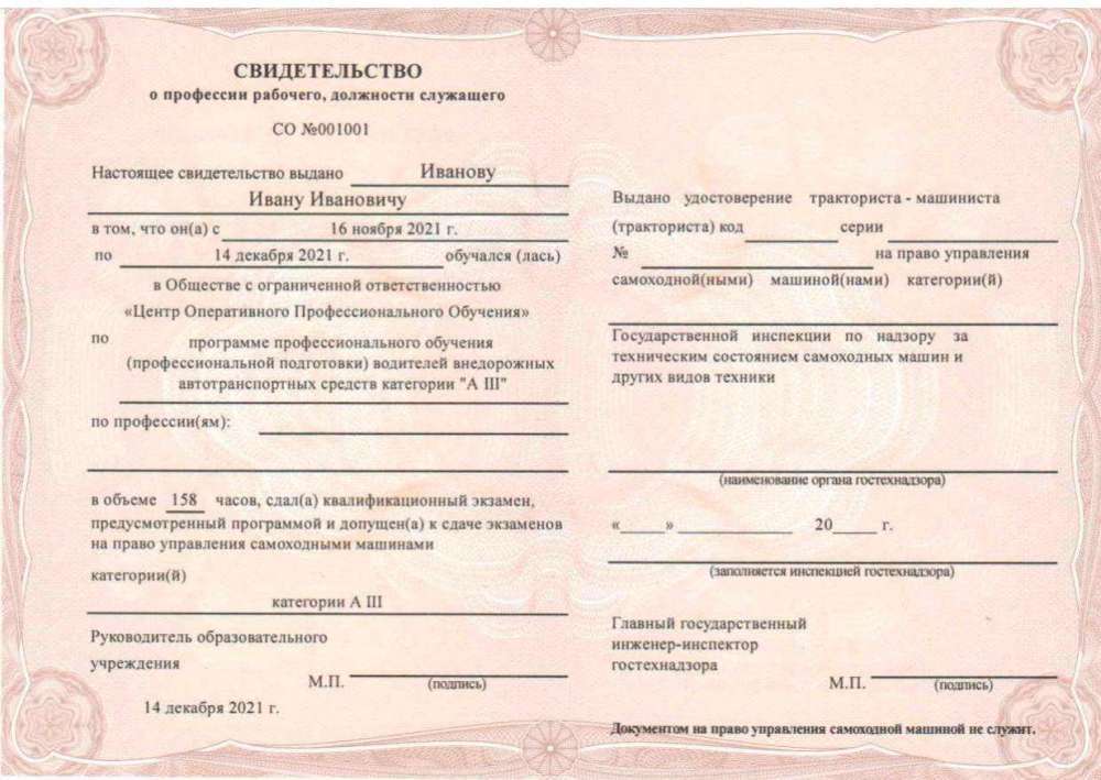 pravovye aspekty dopuska k upravleniyu dorozhnoy tehnikoy