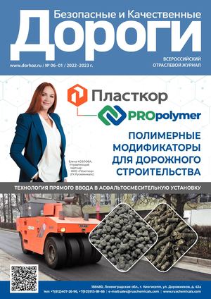 rol kvalifikatsii operatora finishera v dostizhenii vysokoy tochnosti ukladki asfalta