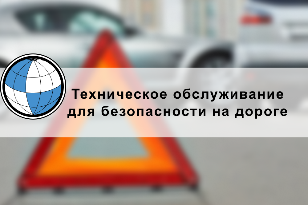 sistema monitoringa sostoyaniya i svoevremennoy zameny dorozhnyh znakov garantiya bezopasnosti na dorogah