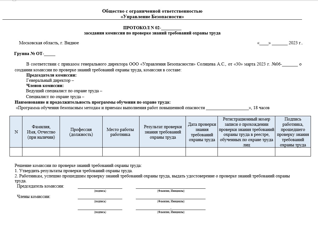 sistema upravleniya ohranoy truda pri dorozhnyh rabotah kompleksnyy podhod k bezopasnosti