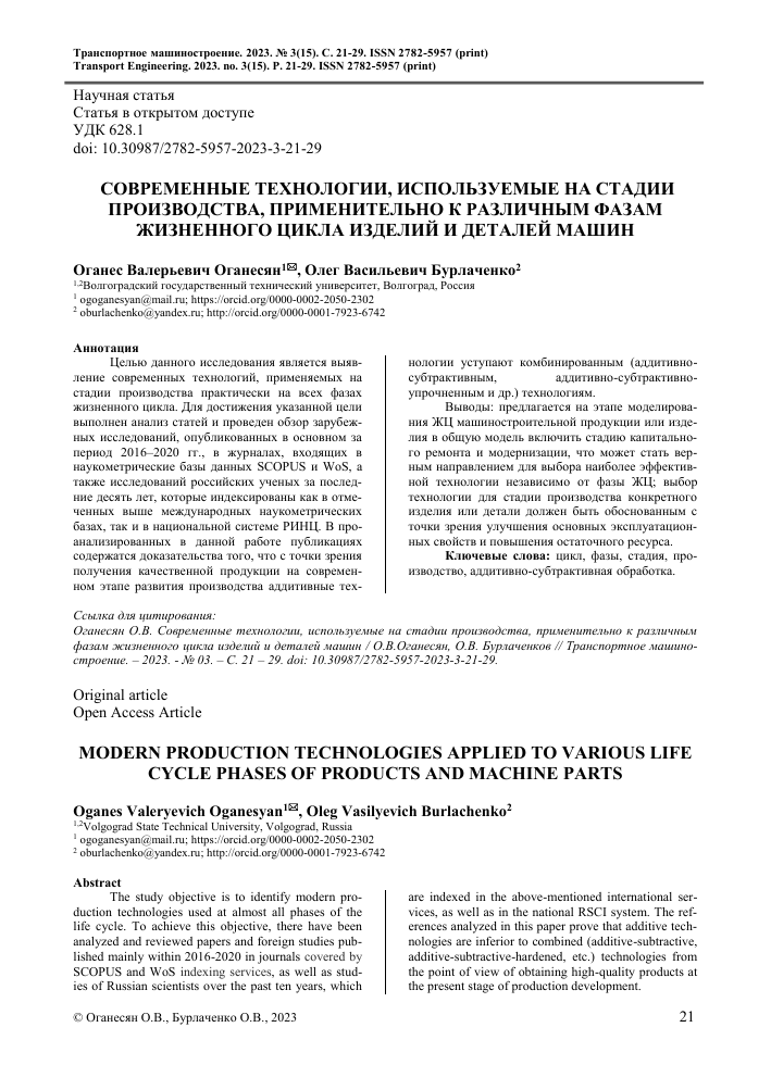 sovremennye tehnologii i innovatsii v proizvodstve tsementosmesiteley