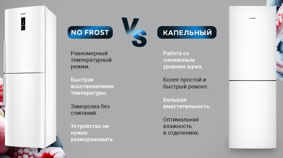 sravnenie raznyh tipov holodilnyh ustanovok preimuschestva i nedostatki