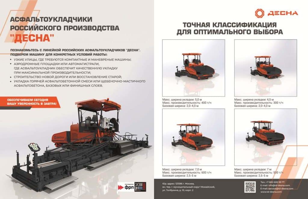 sravnitelnyy obzor asfaltoukladchikov veduschih mirovyh proizvoditeley
