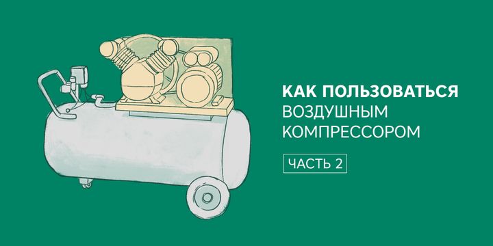 uhod i tehnicheskoe obsluzhivanie pnevmaticheskih molotkov dlya razrusheniya