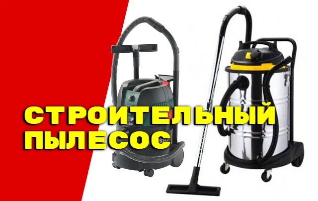 vybor moschnosti vsasyvaniya optimalnye pokazateli dlya razlichnyh tipov stroitelnogo musora