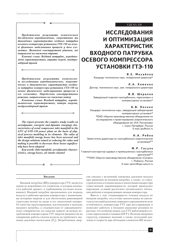 vybor optimalnogo mesta dlya ustanovki kompressornogo oborudovaniya minimizatsiya poter i optimizatsiya prostranstva